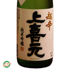 Jokien Kanzenhakko Cho Karakuchi (720ml)