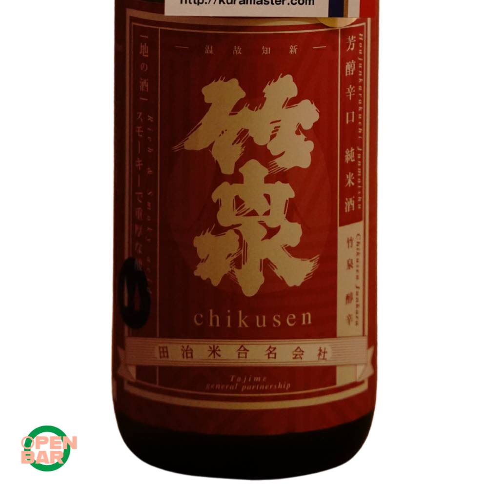 Chikusen Junkara Kokihi (720ml)