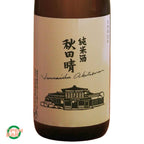Akitabare Junmai (720ml)